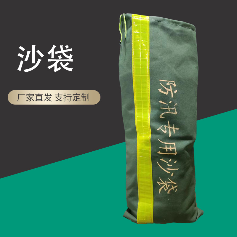 方形防汛沙袋加厚帆布堵水袋家用挡水袋帆抗洪堵水应急用沙包拦水
