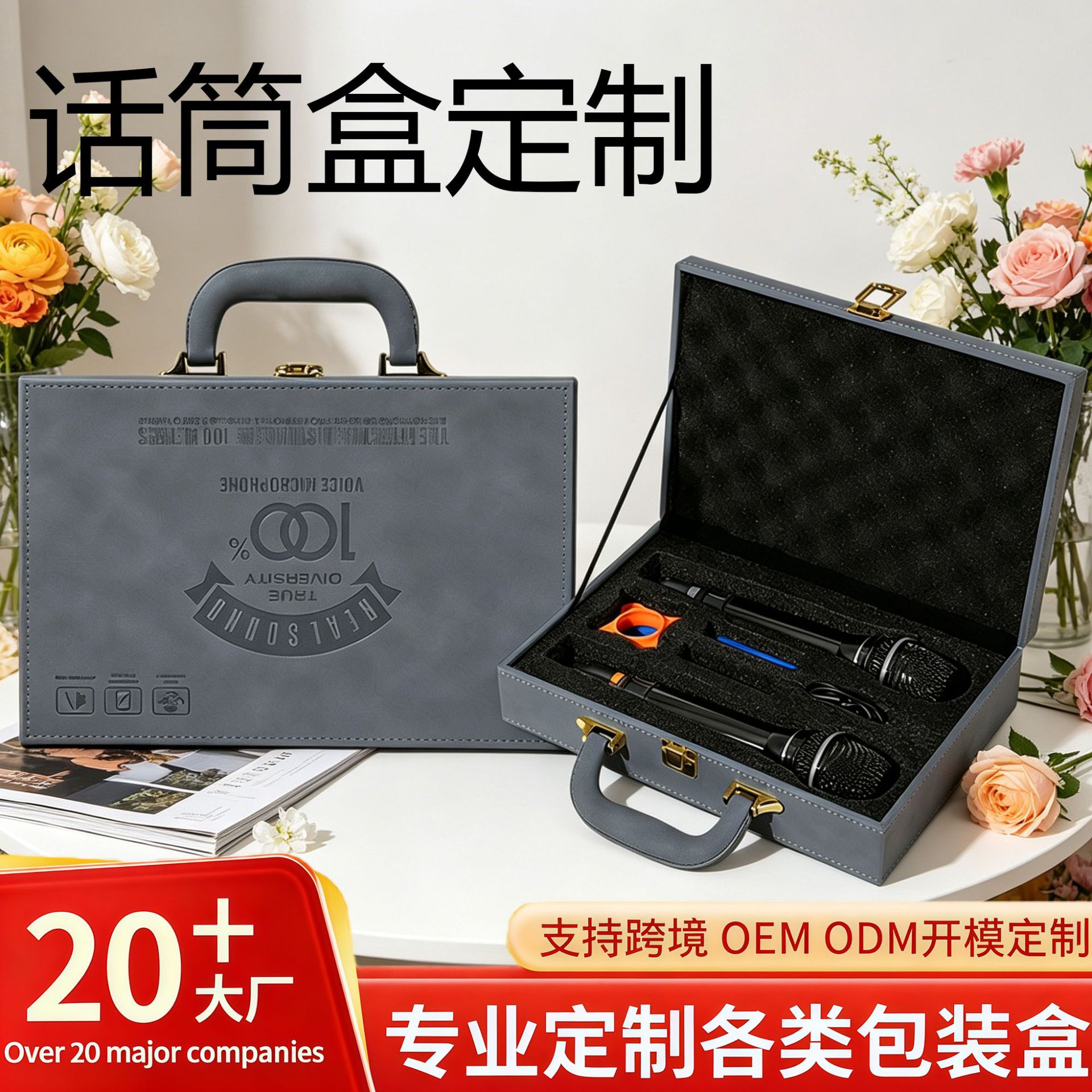 定制手持话筒收纳皮箱 一拖二手提箱2支4支8支麦克风防震箱包装盒