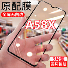 适用于 于OPPOA58X钻石钢化膜5G全屏手机保护膜PHJ110黑边高清防