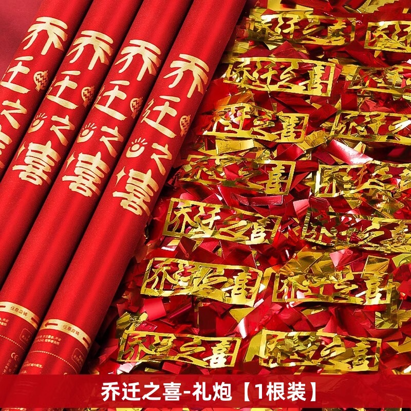 礼砲喬迁の喜噴花筒は新居引っ越し用品の手を持って礼花彩帯大吉をねじって礼筒砲を始めた|undefined
