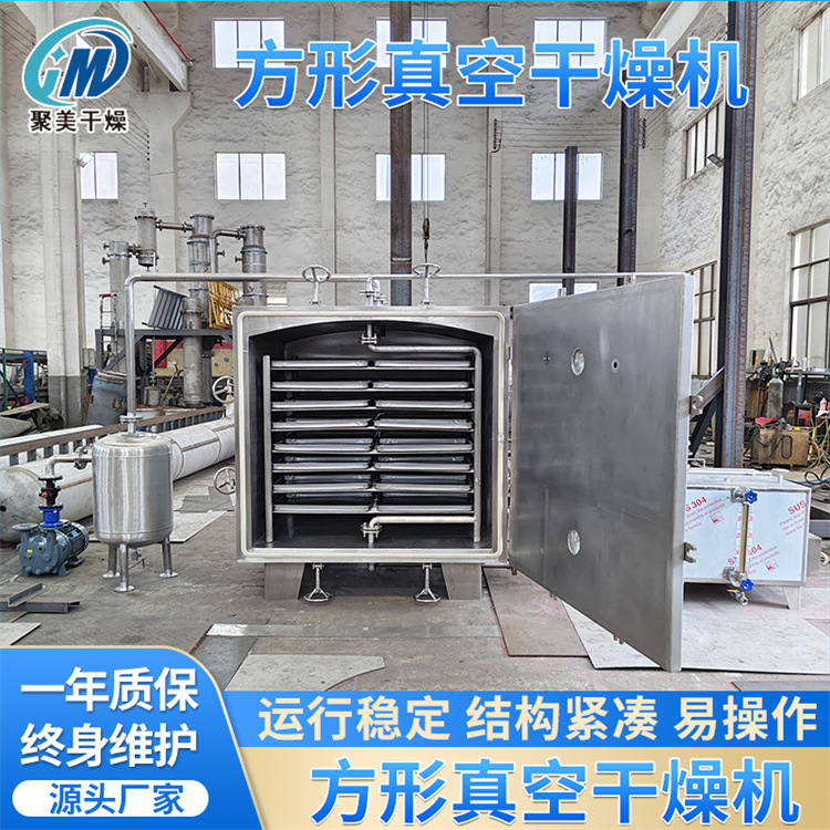 氧化铝真空干燥设备低温真空烘箱方形烘干机