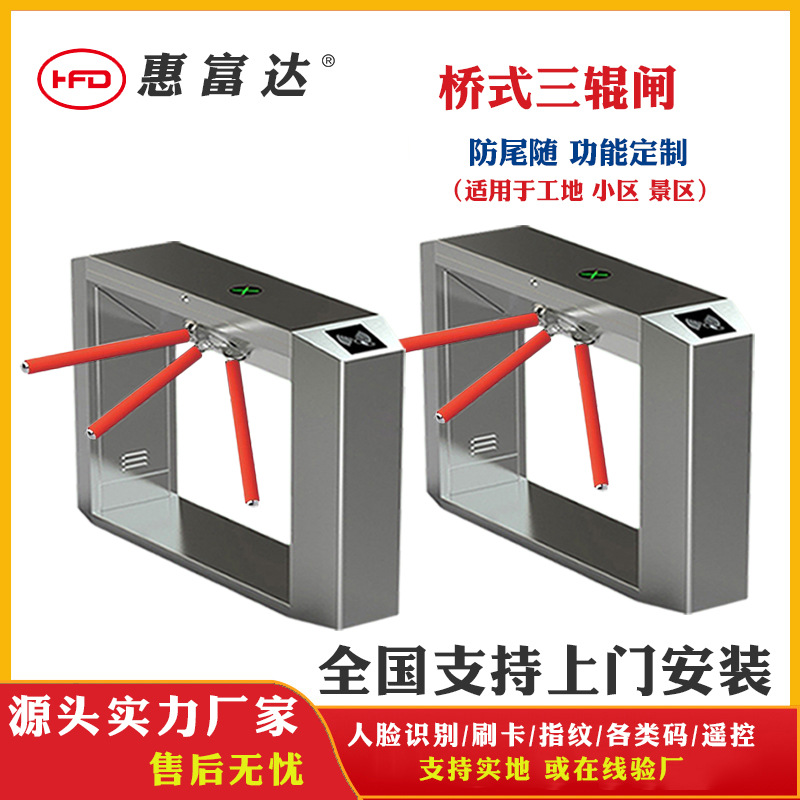 小区人行智能通道闸三辊闸翼闸摆闸校园工地门禁考勤系统三棍闸机