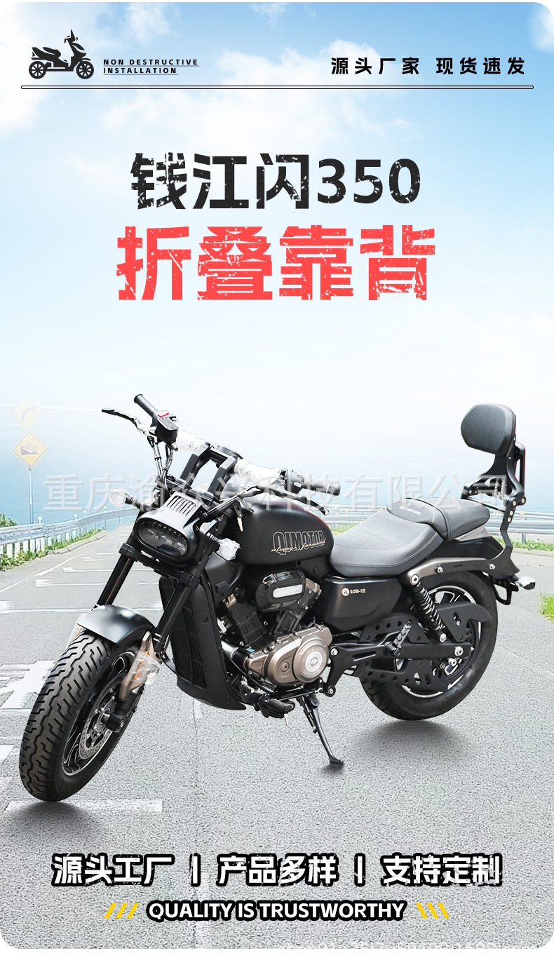 For Qianjiang Flash -249.999999999% Off Stacked Backrest Driver Backrest Passenger Backrest Motorcycle Folding Backrest Restoration Accessories