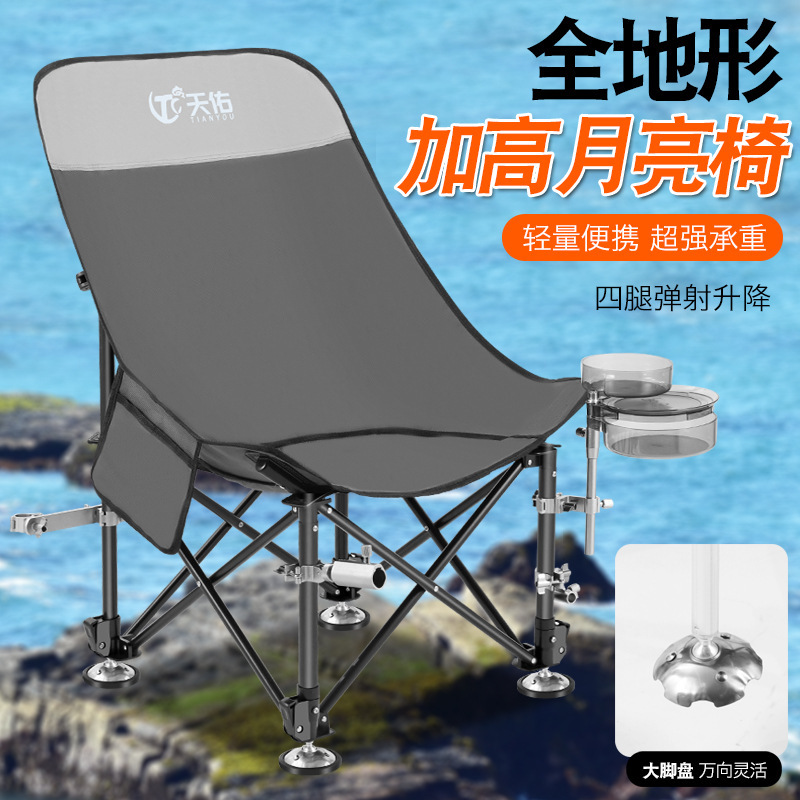 可升降月亮椅钓鱼户外折叠钓鱼椅全地形钓椅便携式野钓升降腿钓椅|undefined