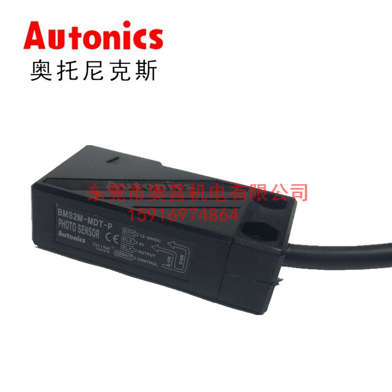 Autonics奥托尼克斯光电开关 BMS2M-MDT BMS2M-MDT-P传感器原装