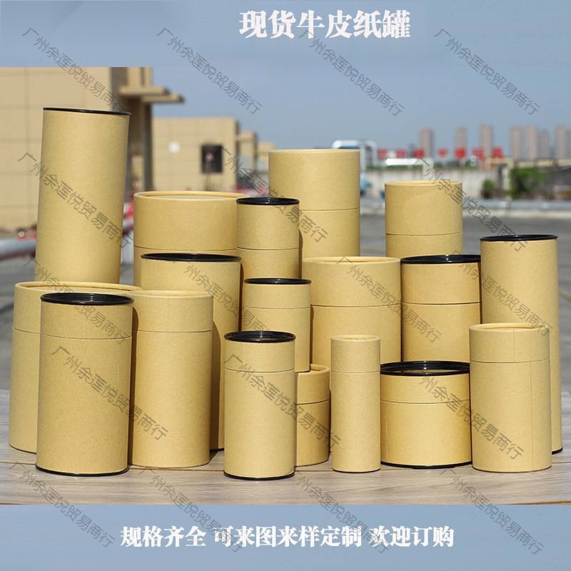 牛皮纸圆筒纸罐 纸筒包装茶叶罐红酒罐 可加logo礼品盒