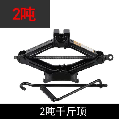 piece, vehicle tool, Repair kit - 0kg-2-ton-jack-with-lever