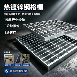 钢格板;网格板;金属板网