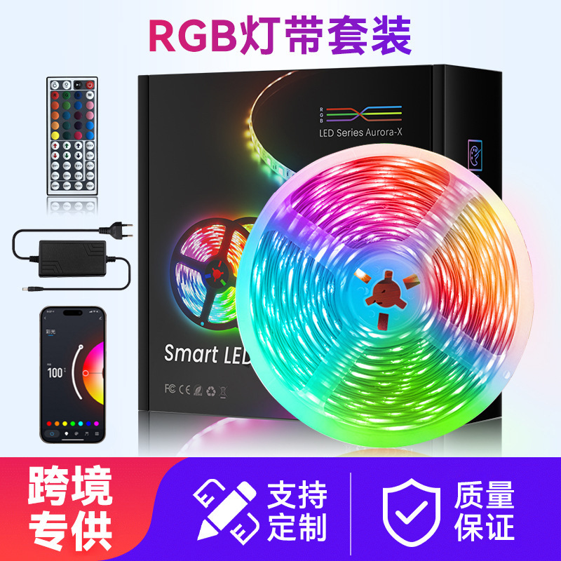 LED蓝牙灯带套装5050RGB智能WIFI遥控电视背景七彩氛围灯现货批发