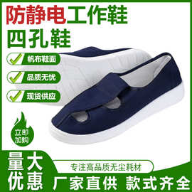 无尘车间电子厂静电鞋帆布透气耐磨防护无尘鞋PU加厚防静电工作鞋