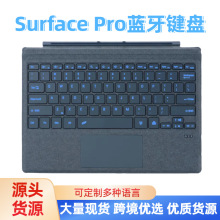 �m��΢ܛSurfacePro5/6/7�I�Pƽ����XPro7�����߲ʱ����{���I�P