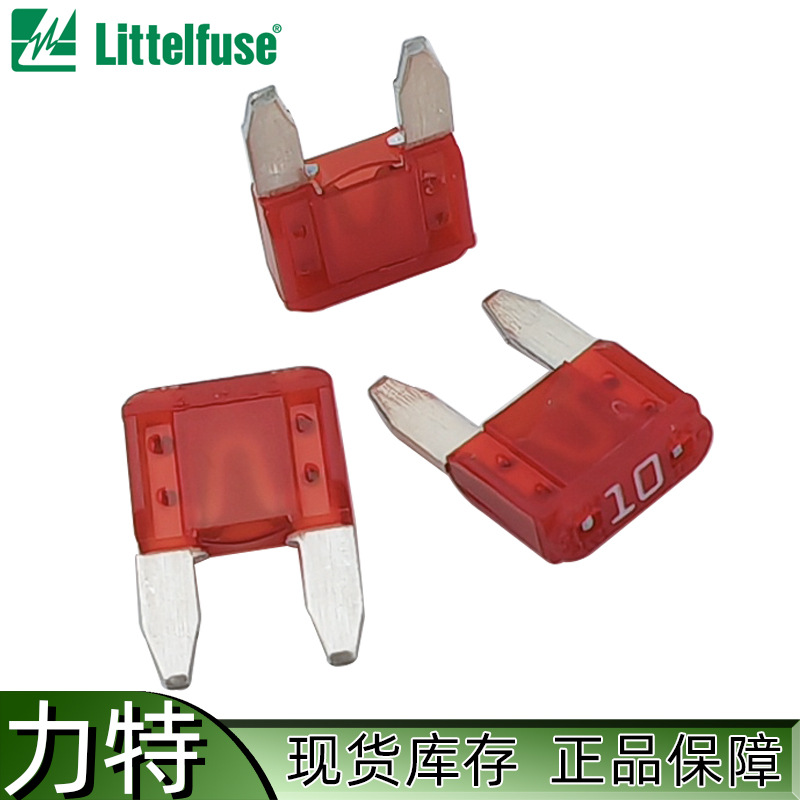 0297010.WXNV原装正品 Littelfuse力特保险丝 MINI 汽车保险丝