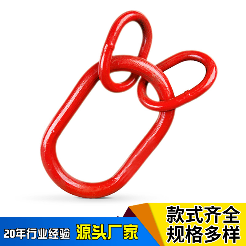 起重吊具索具强力环子母环吊环起重链条吊具连接环模锻吊索具