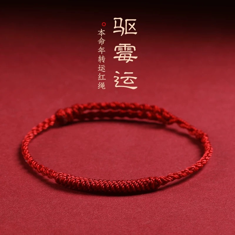 Hand-Woven Red Rope Bracelet for the Year of Birth, Couple's Anti-Mold and Luck Bracelet, Safe Red Rope, Men's Gift, Good Luck