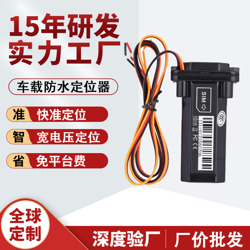 国际版汽车定位器4Ggps tracker追踪定位器电动车摩托车定位dagps