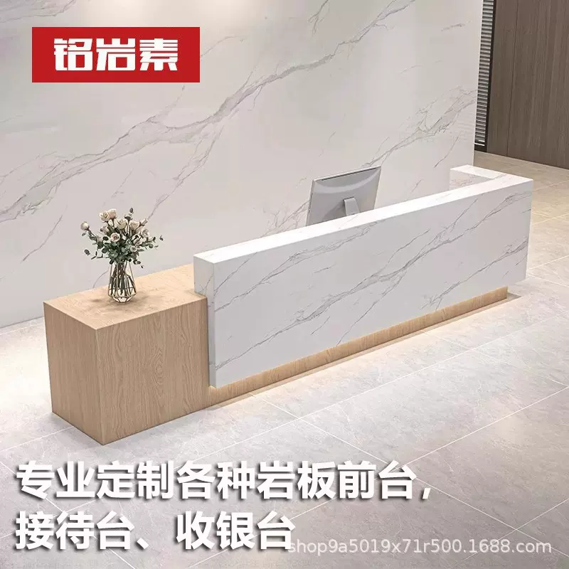 一体大理石岩板吧台公司前台接待台多功能酒店培训机构岩板收银台