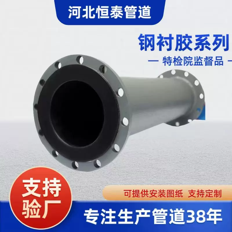 碳钢衬胶管钢塑厂家现货复合电厂脱硫衬胶管衬胶管道生产配件批发