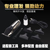 Retro oil head push professional adult native sculpture inference haircut push -cutting hair salons electric shaving push