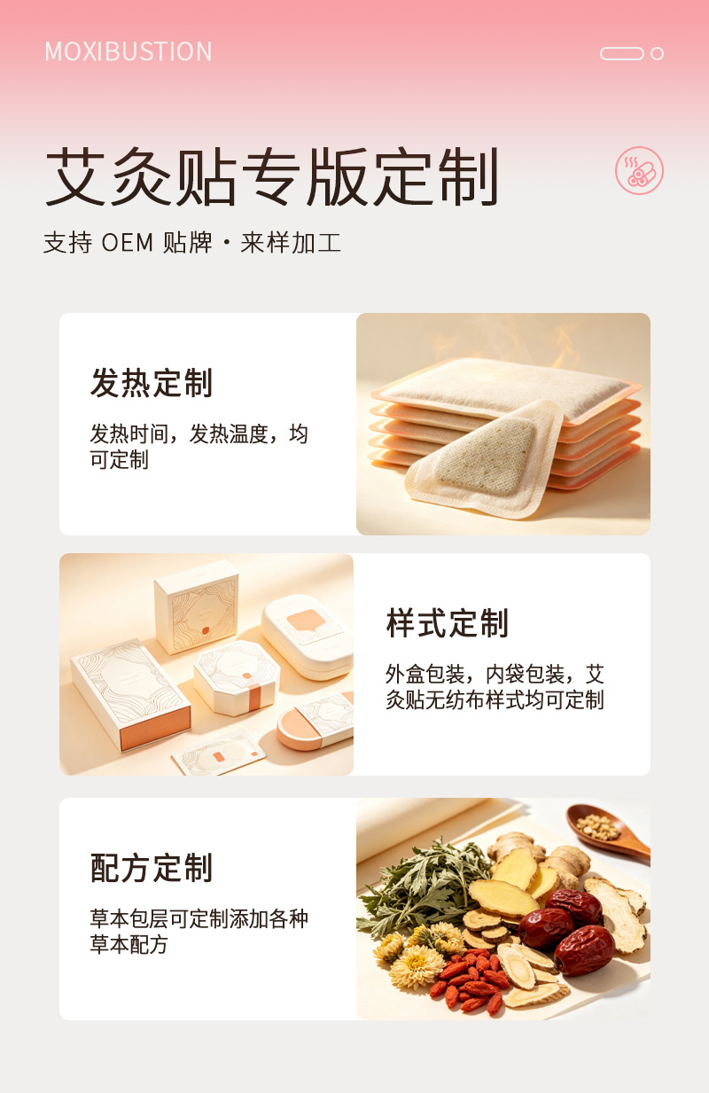 Moxa Navel Patch Qi Ai Moxibustion Warming Sticker for Body Care preparation