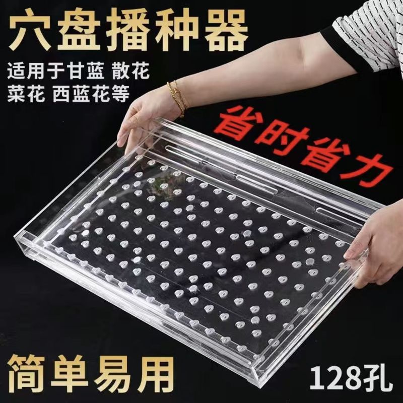 播种器辣椒加厚播种新款压孔器育苗盘播种器多功能漂浮育苗盘|undefined