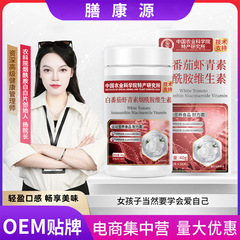 白番茄虾青素烟酰胺维生素中国农业科学院特产研究所技术支持
