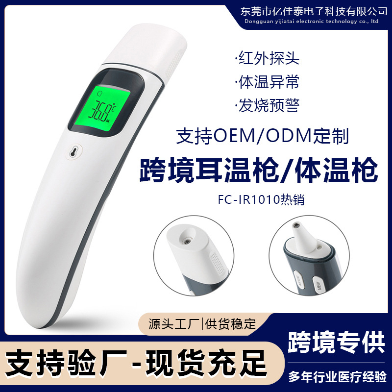 Cross-Border Forehead Thermometer, Temperature Gun, Household Thermometer, Body Temperature Gun, Smart Electronic Infrared Thermometer, Forehead Thermometer