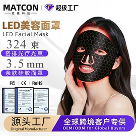 面罩美容仪;电子美容仪;防护眼罩