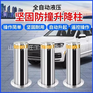Fully Automatic Hydraulic Adjustable Column Parking Lot Electric Telescopic Road Pile Warning Column Semi-Automatic Roadblock Road Pile