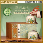 【顺丰包邮】正宗明前龙井高端茶叶礼盒装送礼绿茶春长辈伴手礼
