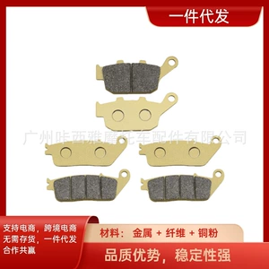 Suitable for Honda Cb400 Cbr250/400 19/22/23/29 Motorcycle Front and Rear Brake Pads