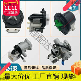 滚筒洗衣机雷利排水泵BPX2-7 8 2L 111 112 92/93/94L马达电机