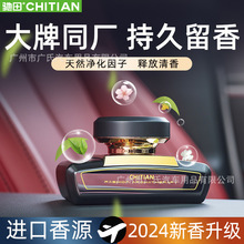 驰田车载香水座汽车用品车内饰品创意汽车摆件车上香薰高档装饰品