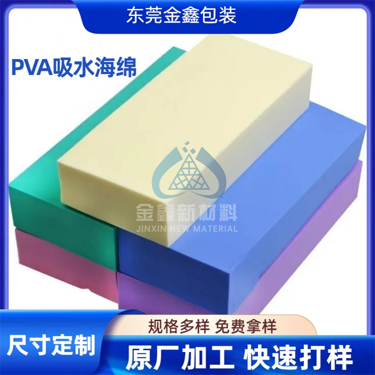 High -density PVA water absorption sponge sheet sole cleaning…