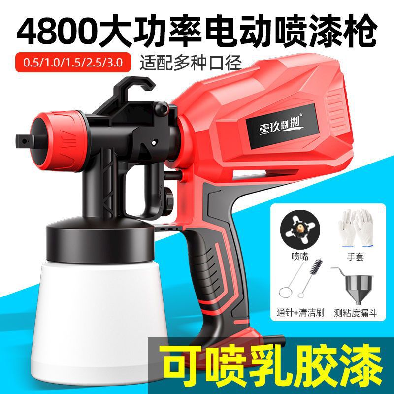 电动喷漆枪油漆枪乳胶漆喷涂机涂料喷漆机家用喷漆喷壶电喷漆神器