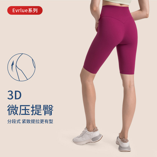 Spring and summer new style naked high-waisted butt-lifting yoga pants, elastic belly-holding, tight-fitting, slimming, sports and fitness yoga pants