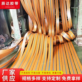 传动带;高低压橡胶管;输送带