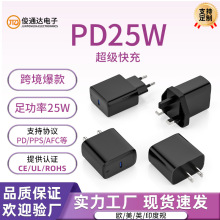 适用三星S25手机PD25W欧规快充头 苹果美规充电器安规认证充电头