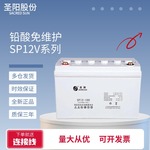 圣阳蓄电池SP12V-7ah24FR/38/65/100AH机房消防应急铅酸免维护