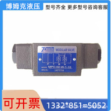 台湾七洋 7OCEAN 叠加式单向节流阀 MTC-02/03/04-W/A/B-O/I-10