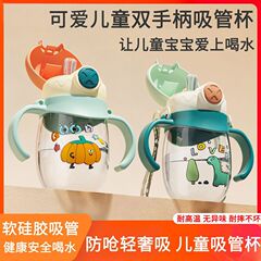 1歳以上の子供が牛乳を飲むためのシッピーカップ、2〜3歳の学習用ドリンクカップ、壊れにくい大きな赤ちゃんの疝痛防止の新しいスタイル