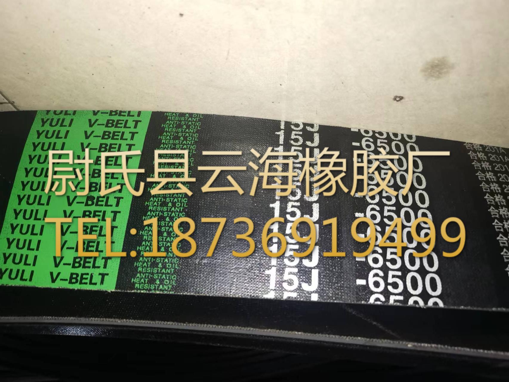15J6500mm窄V联组带 5V联组三角带 机械设备用三角带 窄V联组带