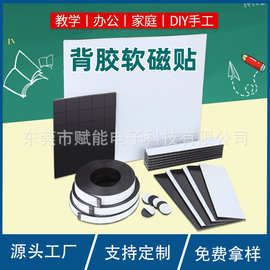 教学教具圆形磁铁贴片磁力贴橡胶软磁片自粘磁性黑板带背胶磁贴
