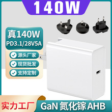 PD140W氮化镓笔记本电源适配器智能储能无人机电焊笔设备pd快充头