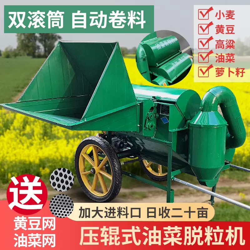 新款商用多功能高粱油菜机黄豆油菜脱粒双滚筒多功能油菜机脱粒机