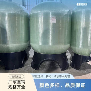 玻璃钢压力罐PE内胆一体成型安全无泄漏立式过滤带卸料口