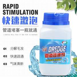 管道疏通剂强力溶解厨房马桶下水道油污堵塞通厕所去味粉除臭神器