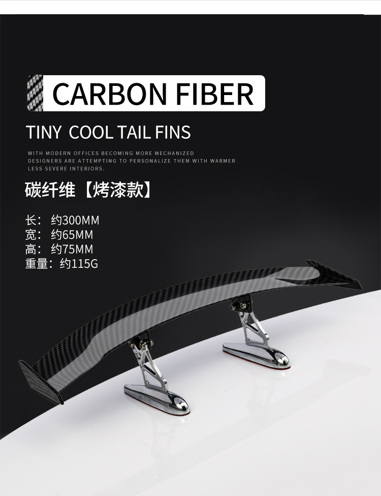 Suitable for Car Rear Wing Modification, Mini Rear Wing, Creative Personalized Decoration, Electric Vehicle, Motorcycle, Carbon Fiber Universal