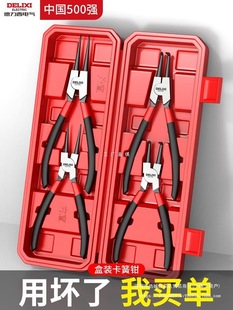 Delixi Electrical Circlip Pliers Dual-Use Industrial Grade Set Expansion Circlip Pliers Small Spring Retaining Ring Pliers