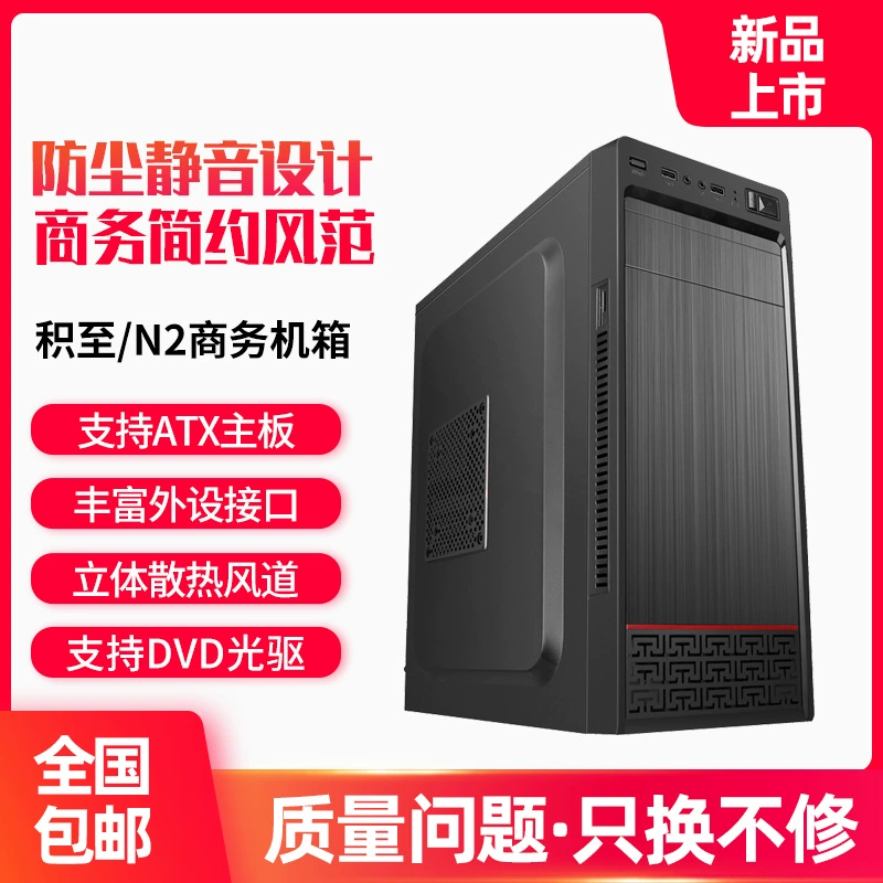 Бесплатная доставка N2 корпус для настольного компьютера игровой корпус комплект питания большая плата ATX корпус офис дом интернет-кафе задняя линия