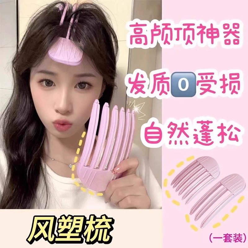 High-ceiling wind-shaped comb hair root shaping seamless hairpin for women 2025 new bangs fluffy clip flat head artifact